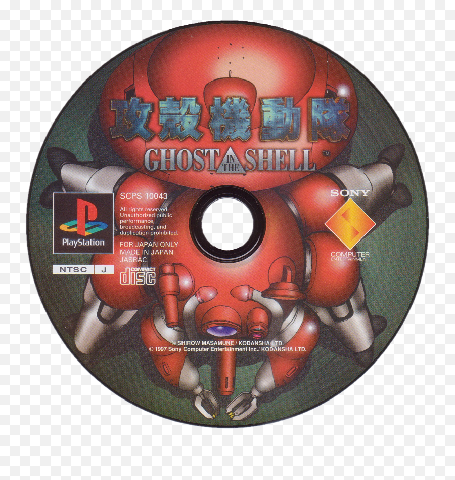 Ghost In The Shell Png - Ghost In The Shell Psx Cd,Ghost In The Shell Png