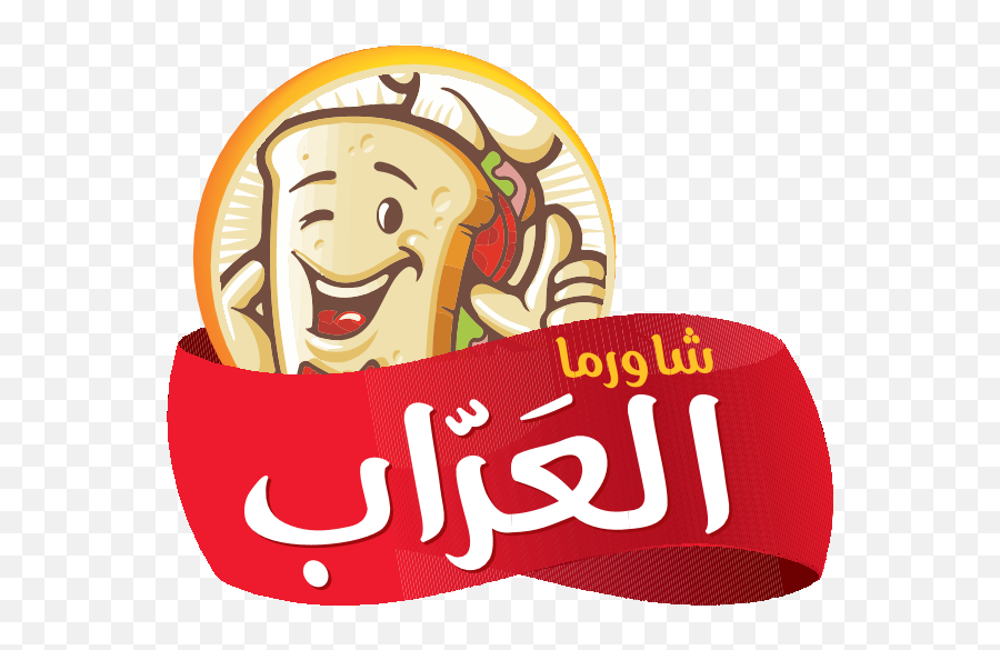 Logo - Happy Png,Shawarma Icon