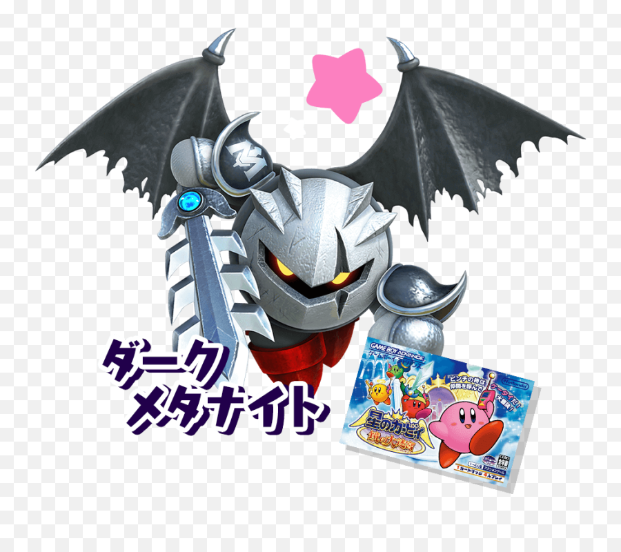 God I Know Said Meta Knights Ssbu - Kirby Dark Meta Knight Png,Meta Knight Png