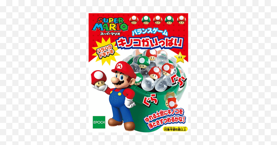 Super Mario Bros Mushroom Balance Game - Super Mario Mushroom Balance Game Sg Png,Mario Mushroom Png