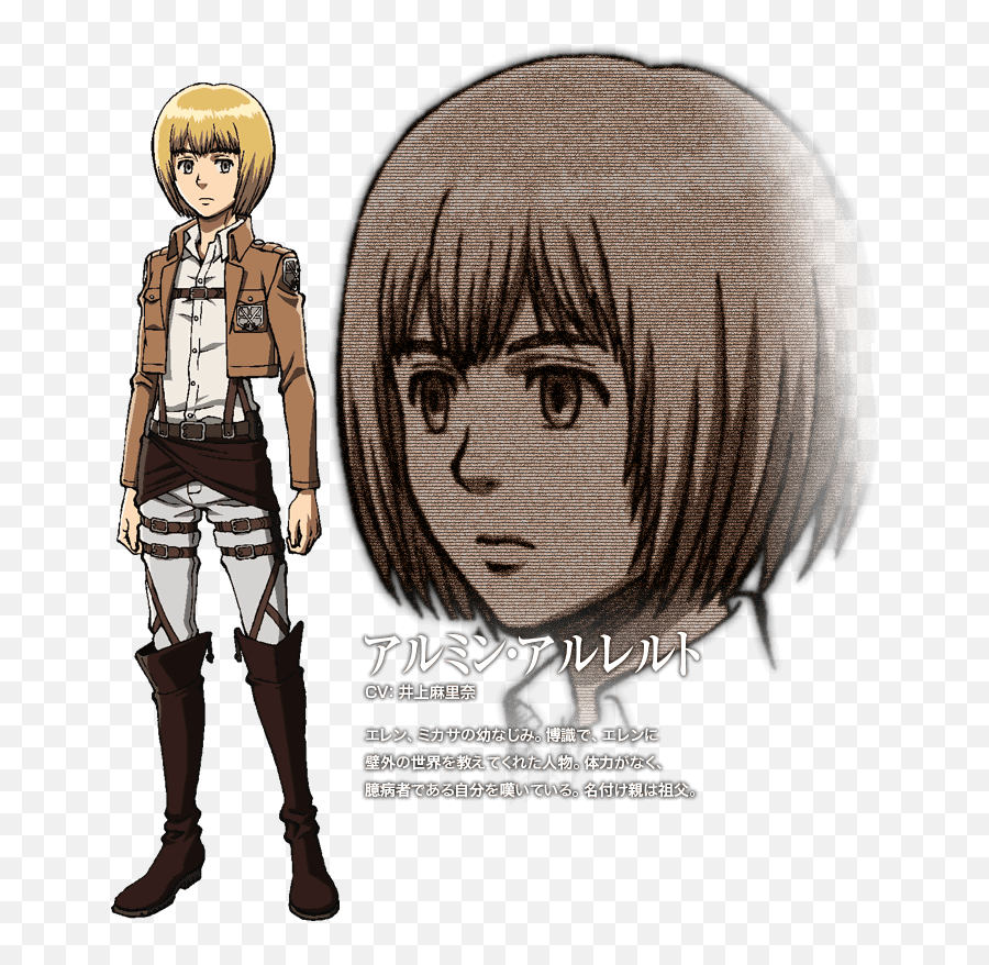 Attack - Attack On Titan Yellow Hair 2080881 Aot Armin Png,Attack On Titan Png
