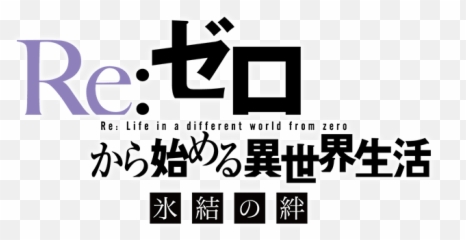 Calligraphy Png Re Zero Logo