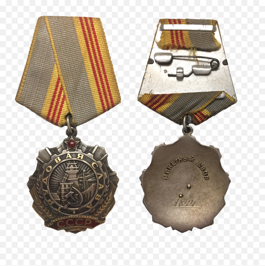 Ussr Orders And Medals Bein Numismatics - Bronze Medal Png,Soviet Star Png