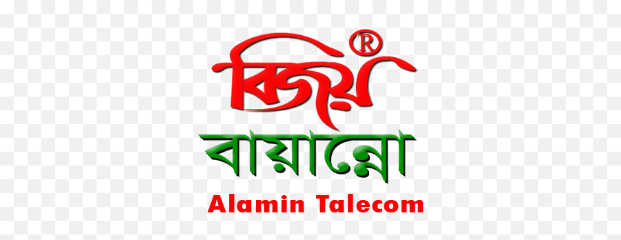 Alamin Talecom Bijoy For Windows 10 - Graphic Design Png,Windows 8.1 Logo
