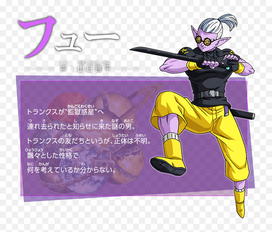 Future Trunks Png - He Will Appear To Goku And Vegeta To,Trunks Png