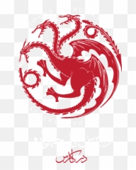 Daenerys Targaryen Mlabbas - Fire And Blood png