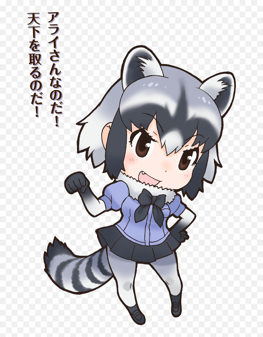 Download Common Raccoon - Arai San Kemono Friends Full Kemono Friends Raccoon Png,Raccoon Png