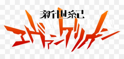 Neon Genesis Evangelion - Transparent Evangelion Logo Png,Neon Genesis Evangelion Logo