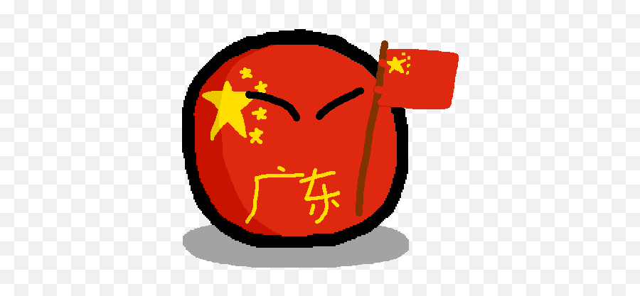 Guangdongball - Haiti Countryball Png,China Png