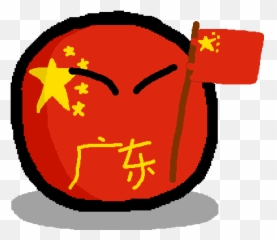 Guangdongball - Haiti Countryball png