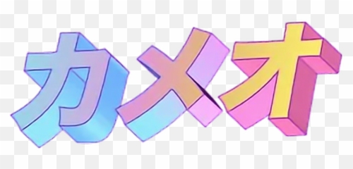 Abstract Cross Png - Vaporwave Text Transparent Cartoon Anime Hd
