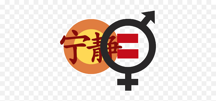 Csts Icon Cant Stop The Serenity - Equality Now Png,Recognize Icon