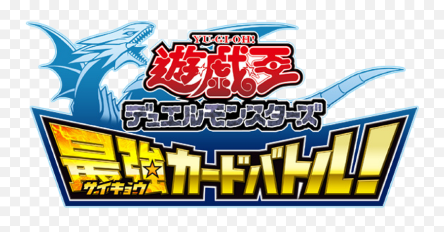 Saikyou Card Battle Released In Japan July 6th Yugioh World - Yu Gi Oh Duel Monsters Saikyo Card Battle Logo Png,Jp Logo