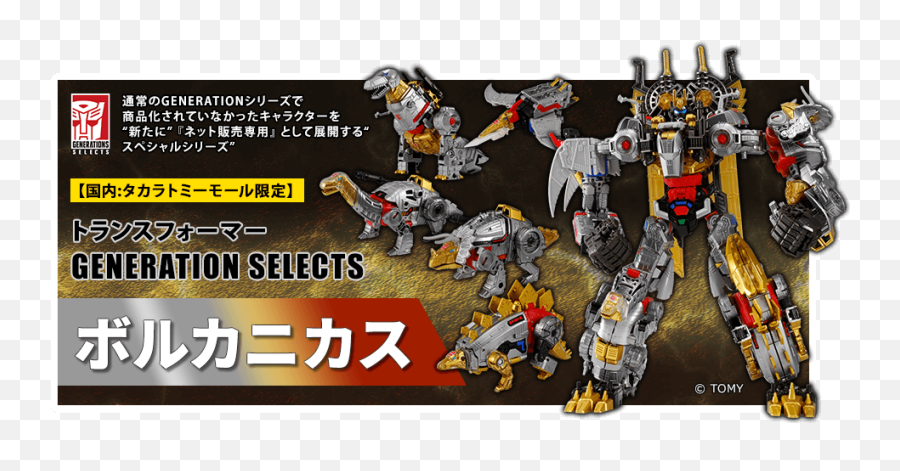 Takara Tomy Announces - Generations Select Volcanicus Png,The Bloodborne Hunter Modern Icon Statue