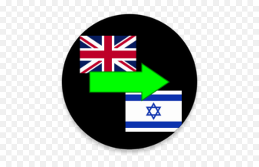 Language Translator English To Hebrewamazoncomappstore - Printable Free Printable European Flags Png,Palestine Icon