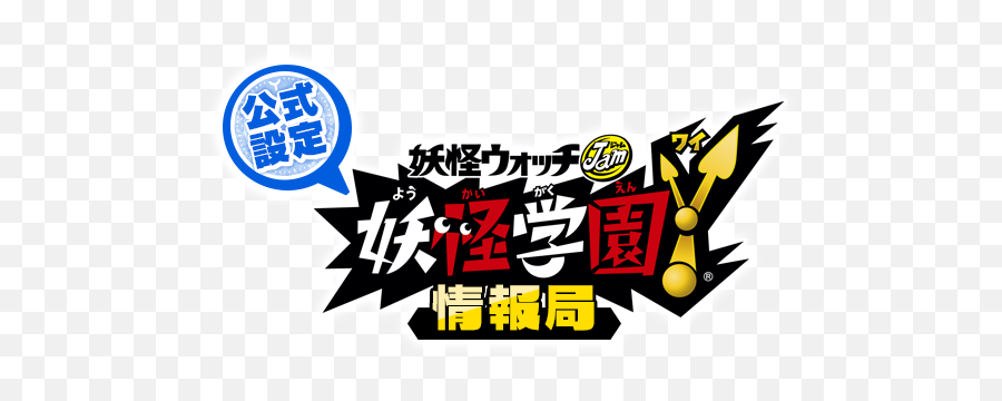 Y - Language Png,Yokai Watch Logo