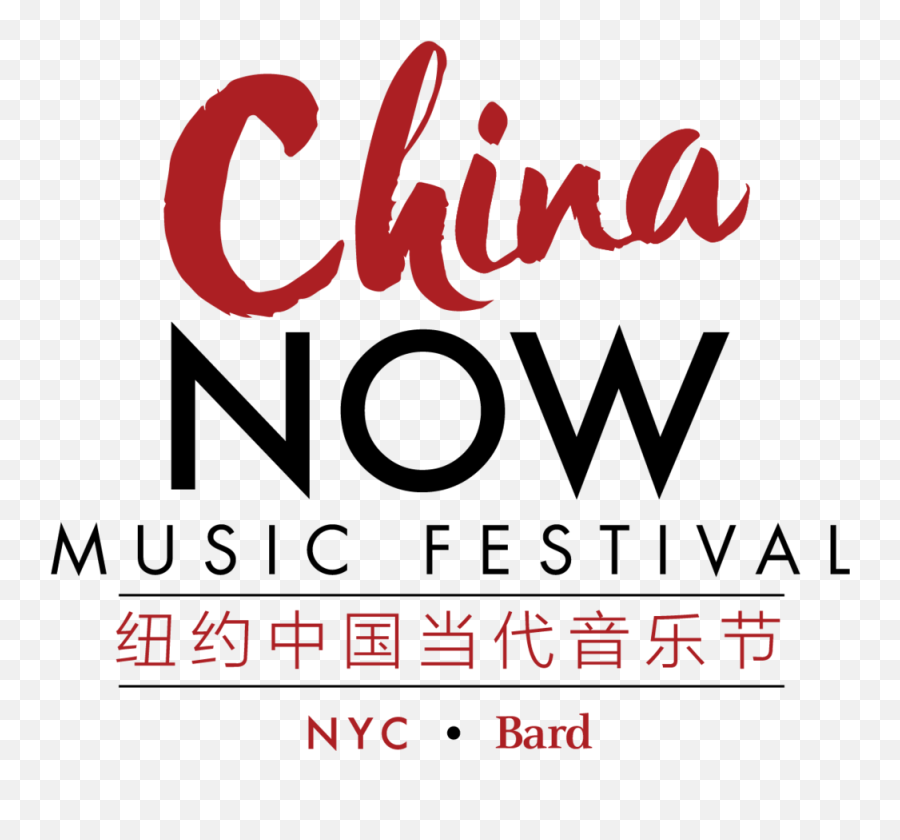 China Now Music Festival 2018 U2014 Us - China Calligraphy Png,Bard Png