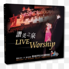 Stream Of Praise Live Worship - Flyer Png,Praise Png