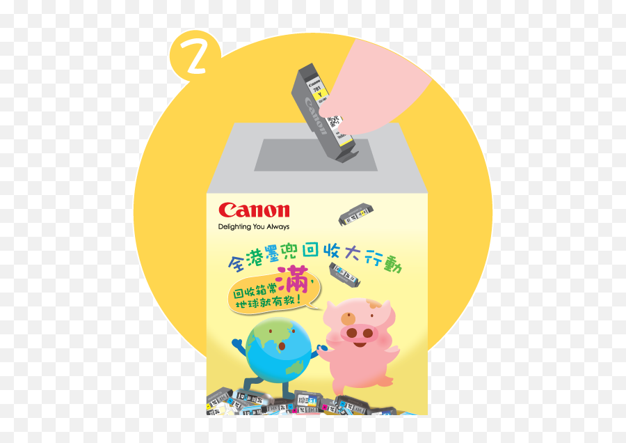 Ink Cartridges - Canon Hongkong Cartoon Png,Ink Png