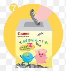 Ink Cartridges - Canon Hongkong Cartoon Png,Ink Png