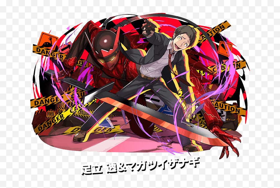 Persona Series Puzzle U0026 Dragons Collaboration Rerun To Start - Adachi Magatsu Izanagi Png,Tohru Icon Tumblr