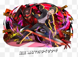 Persona Series Puzzle U0026 Dragons Collaboration Rerun To Start - Adachi Magatsu Izanagi png