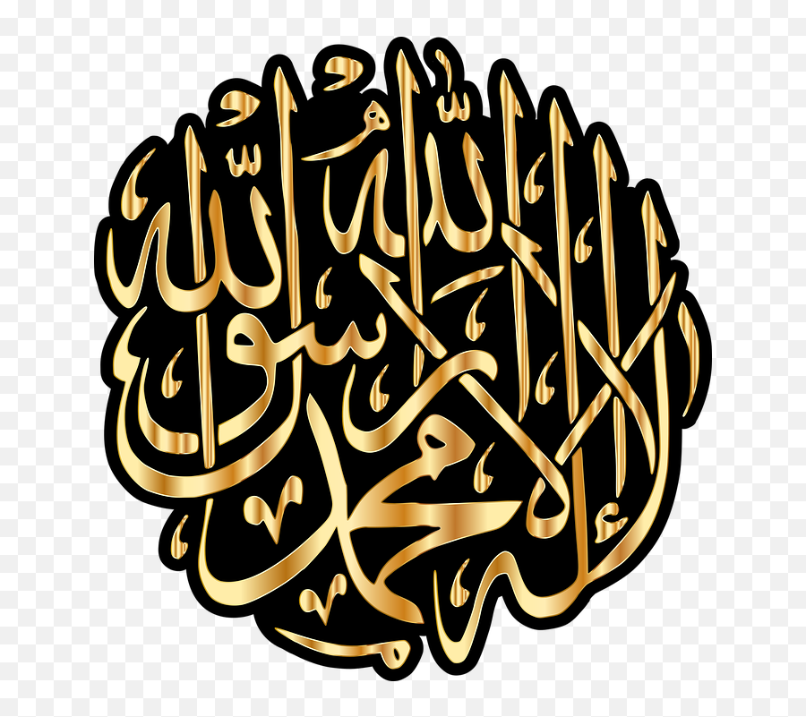 Calligraphy God Islam - Free Vector Graphic On Pixabay Allah Islamic Calligraphy Png,Islam Symbol Png