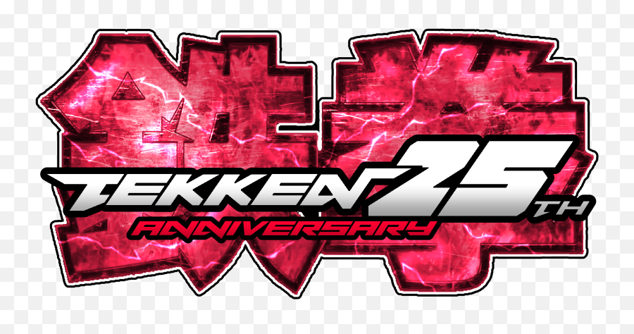 Tekken 25th Anniversary Png Logo
