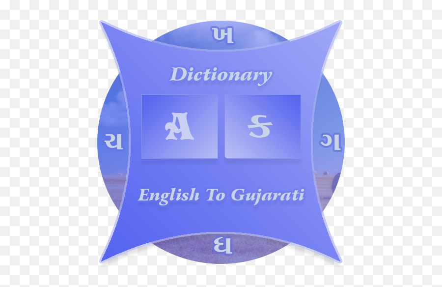 Gujarati Dictionary 1 - Language Png,Samsung Icon Glossary