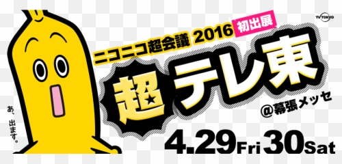 Tv Tokyo - Clip Art Png,Smile More Logo