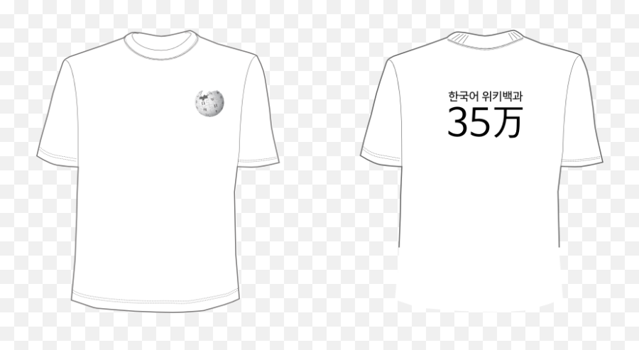 Tshirts 1 For Wikicon Seoul 2016 - Active Shirt Png,Tshirts Png
