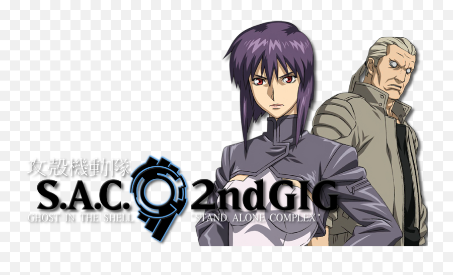 Stand Alone - Ghost In The Shell Stand Alone Complex Png,Ghost In The Shell Png