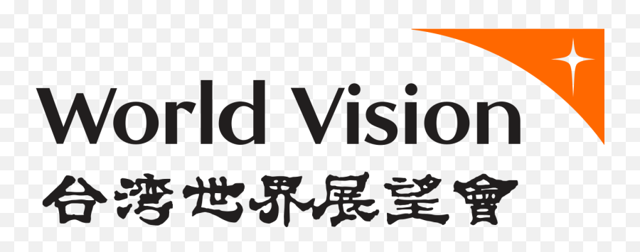 World Vision Taiwan Logo - World Vision Png,World Vision Logo