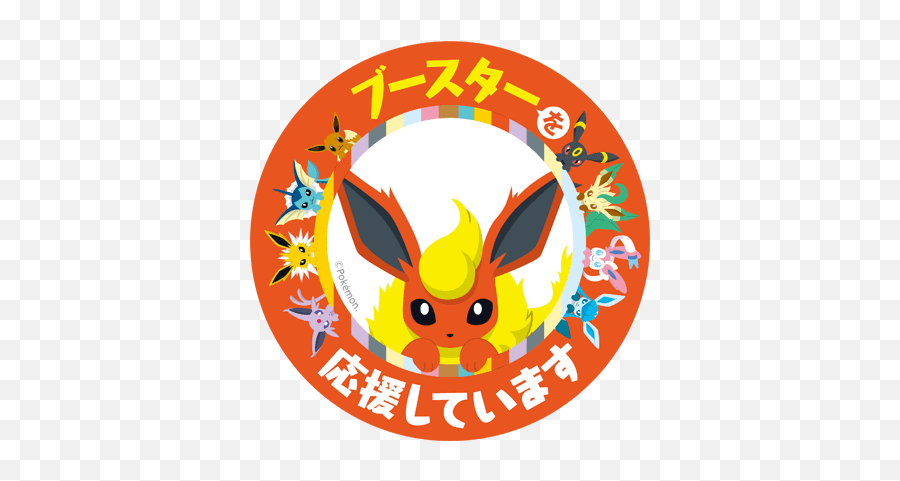 Thanks Eeveepokemonday2021 Png Flareon Icon