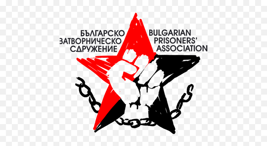 Bpra - Bulgarian Prisoners Association Png,Inmate Icon