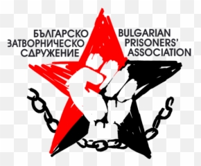 Bpra - Bulgarian Prisoners Association png