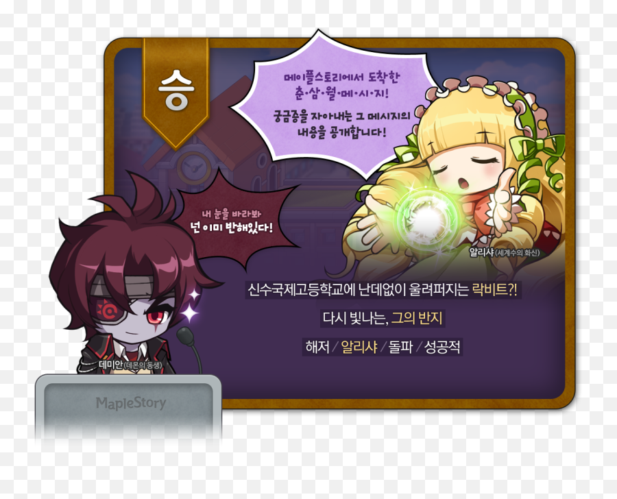 Maplestory Damien Eye Patch Png Eyepatch