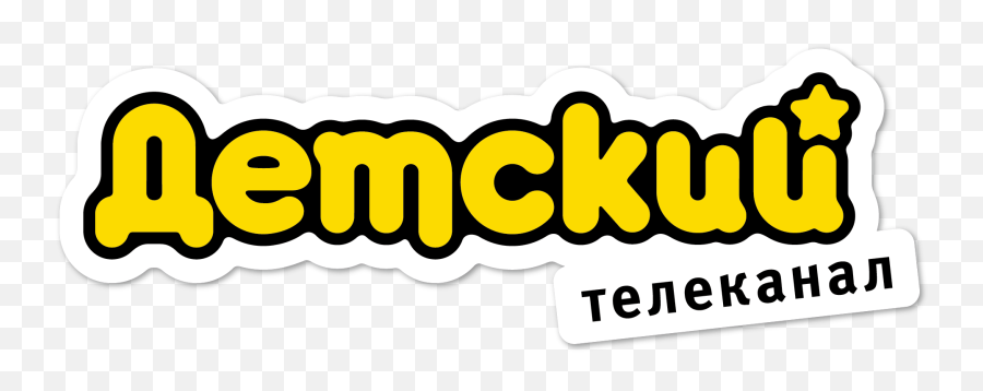 Filedetsky Logo Telekanalpng - Wikimedia Commons Kids Channel,Awana Logo Png