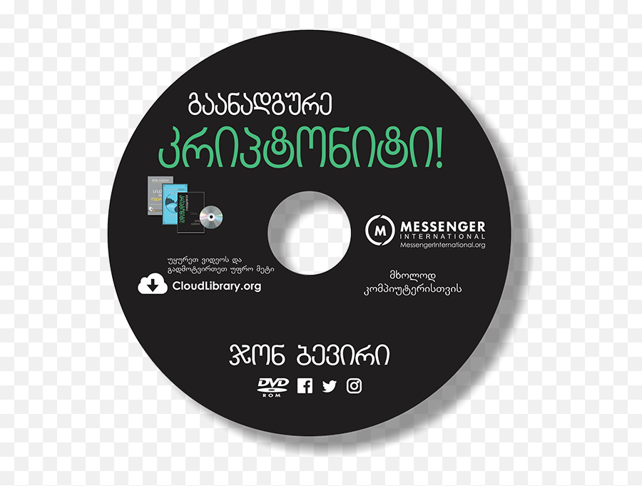 Lahairoi Killing Kryptonite Video Teaching - Cd Png,Kryptonite Png