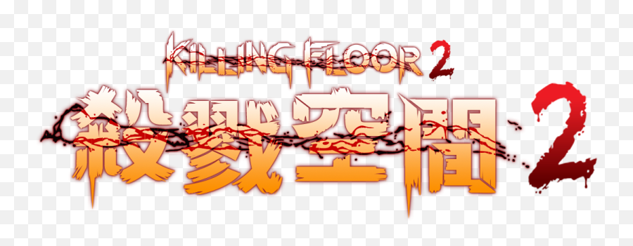 Rekilling Floor 2 Beta - Calligraphy Png,Killing Floor 2 Png