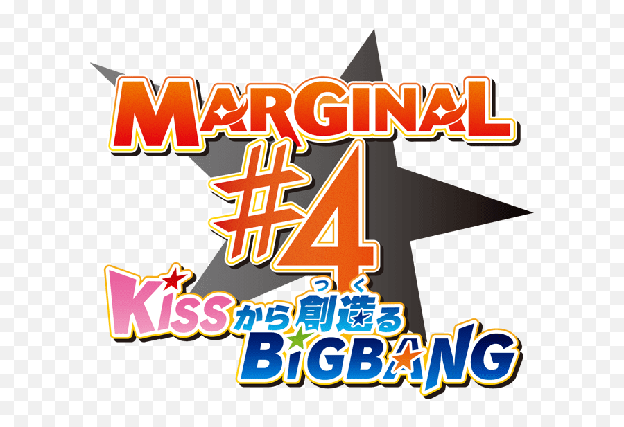 Marginal 4 Kiss Kara Tsukuru Big Bang - Marginal 4 Logo Png,Big Bang Png