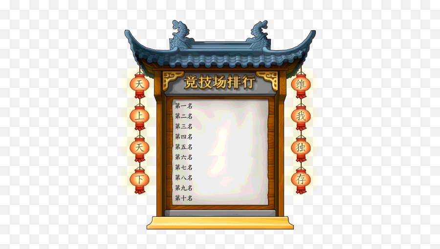 Maplestory - Shrine Png,Maplestory Png