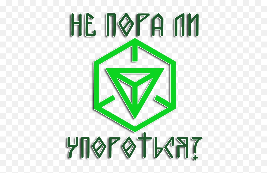 Ingress Enlightenedu201d Stickers Set For Telegram - Vertical Png,Ingress Enlightenment Logo