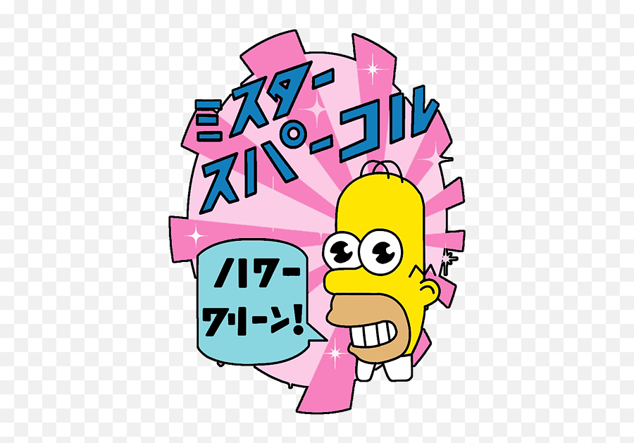 Simpson T - Shirt For Sale By Melina Aberg Png,Homer Simpson Icon