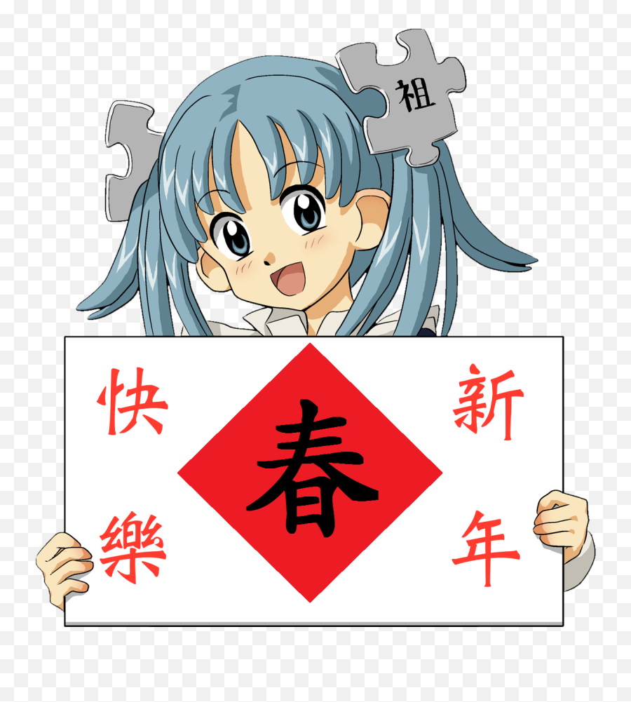 Wikipe - Wikipe Tan Png,Chinese New Year Png