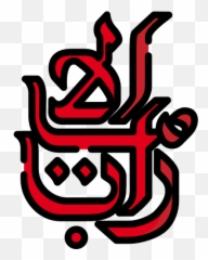 Emirates - Free logo icons Language png