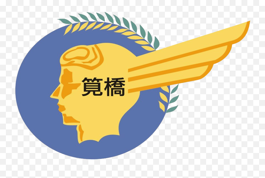 Republic Of China Air Force Academy - Wikipedia Logo Png,Air Force Academy Logo