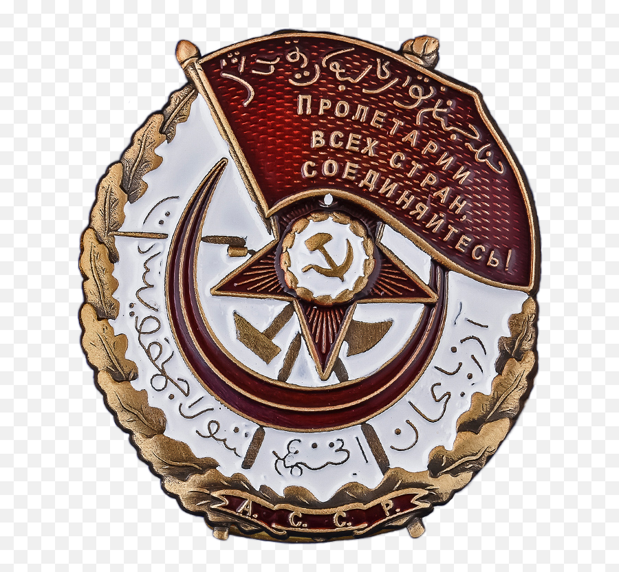 Fileorder Of The Red Banner Azerbaijan Ssrpng - Emblem,Red Banner Png