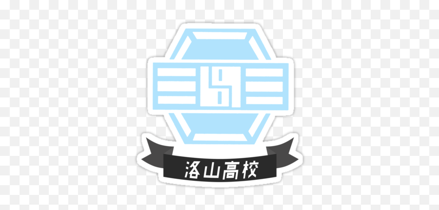 Logo De Rakuzan - Kuroko No Basket Rakuzan Logo Png,Haikyuu Logo