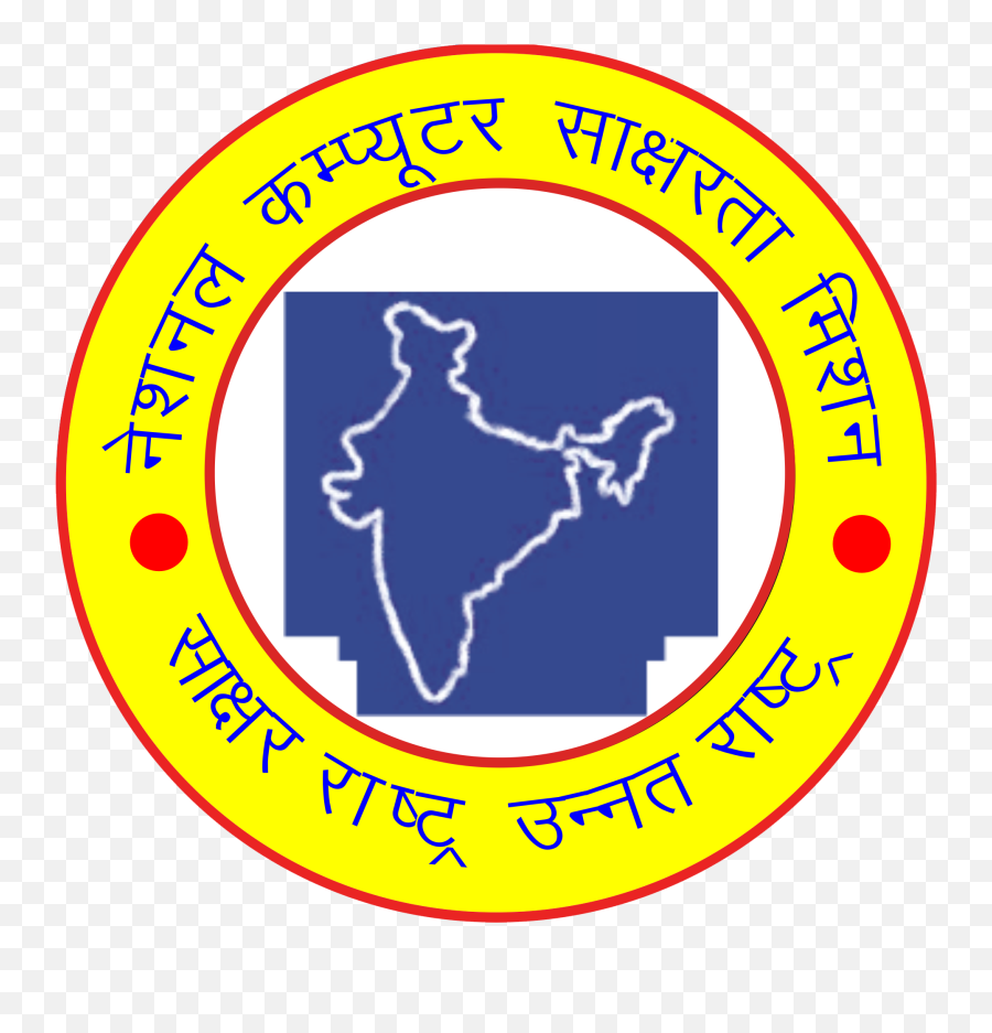 Ncsm - National Computer Saksharta Mission Png,Sarva Shiksha Abhiyan Logo